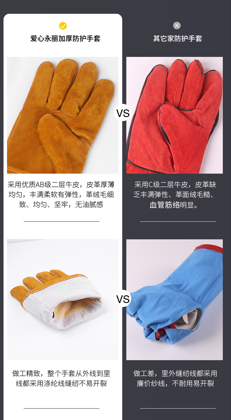焊电手套_06.jpg