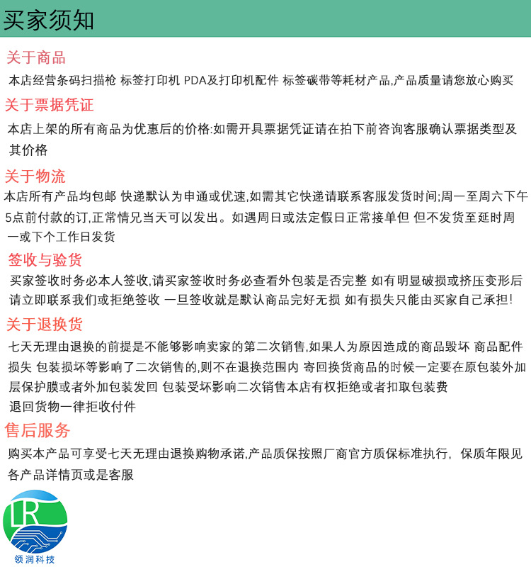 领润科技2