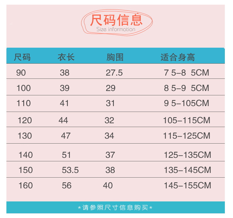 女童背心