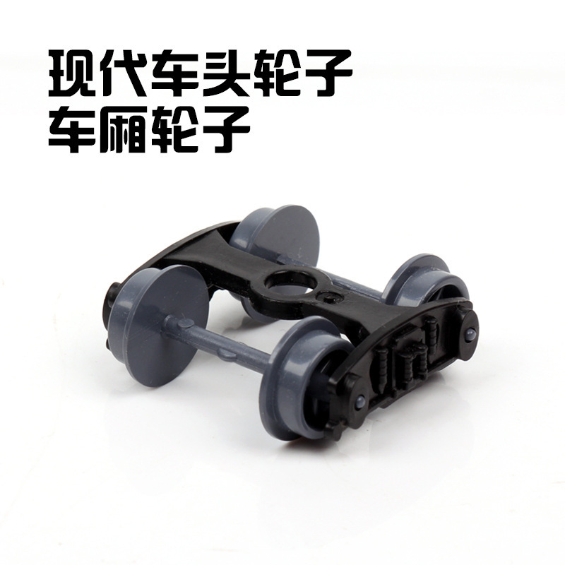 现代车头轮子车厢轮子