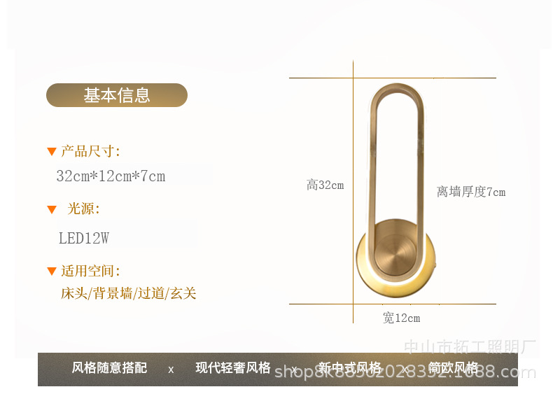 旋转壁灯详情描述