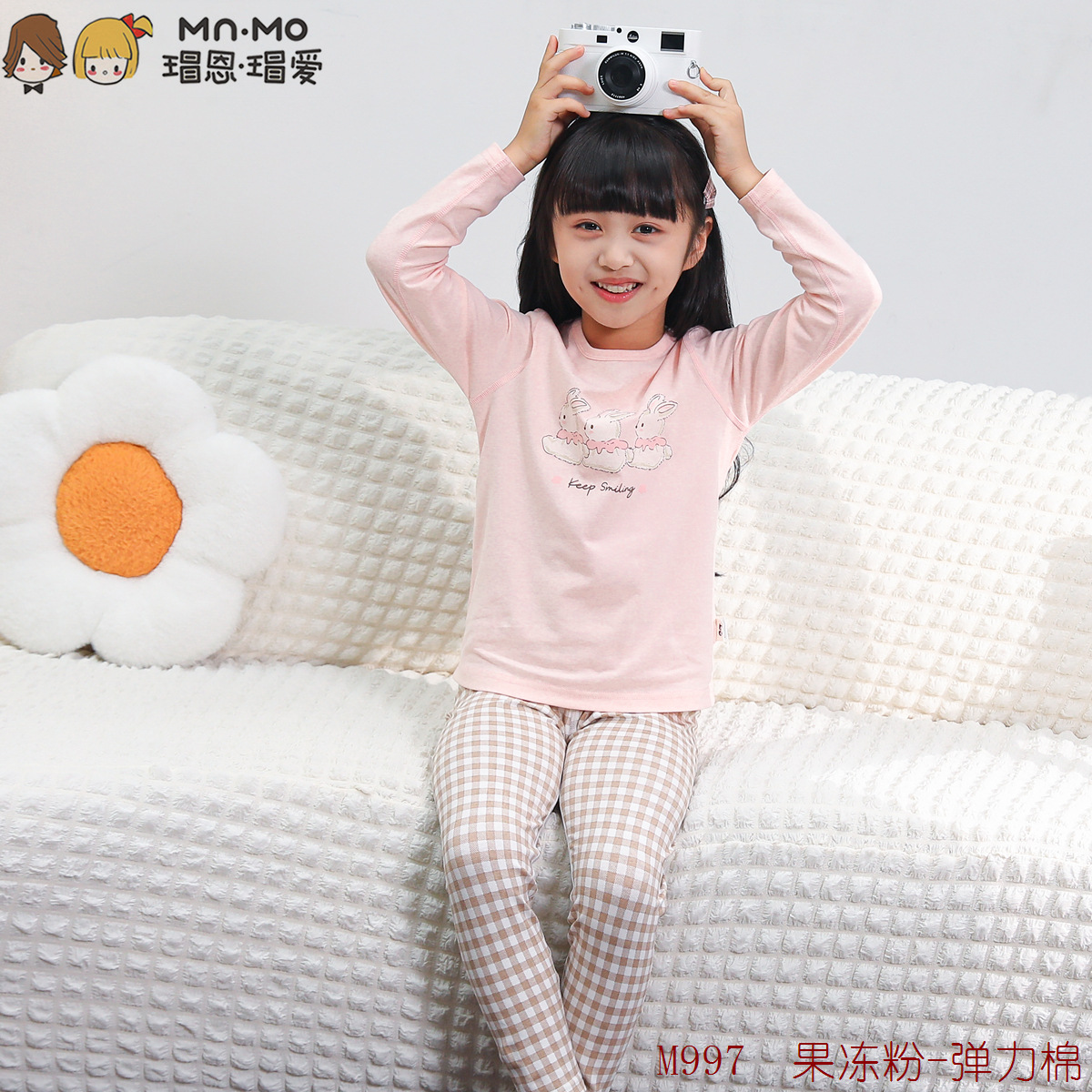 M997 果冻粉-弹力棉