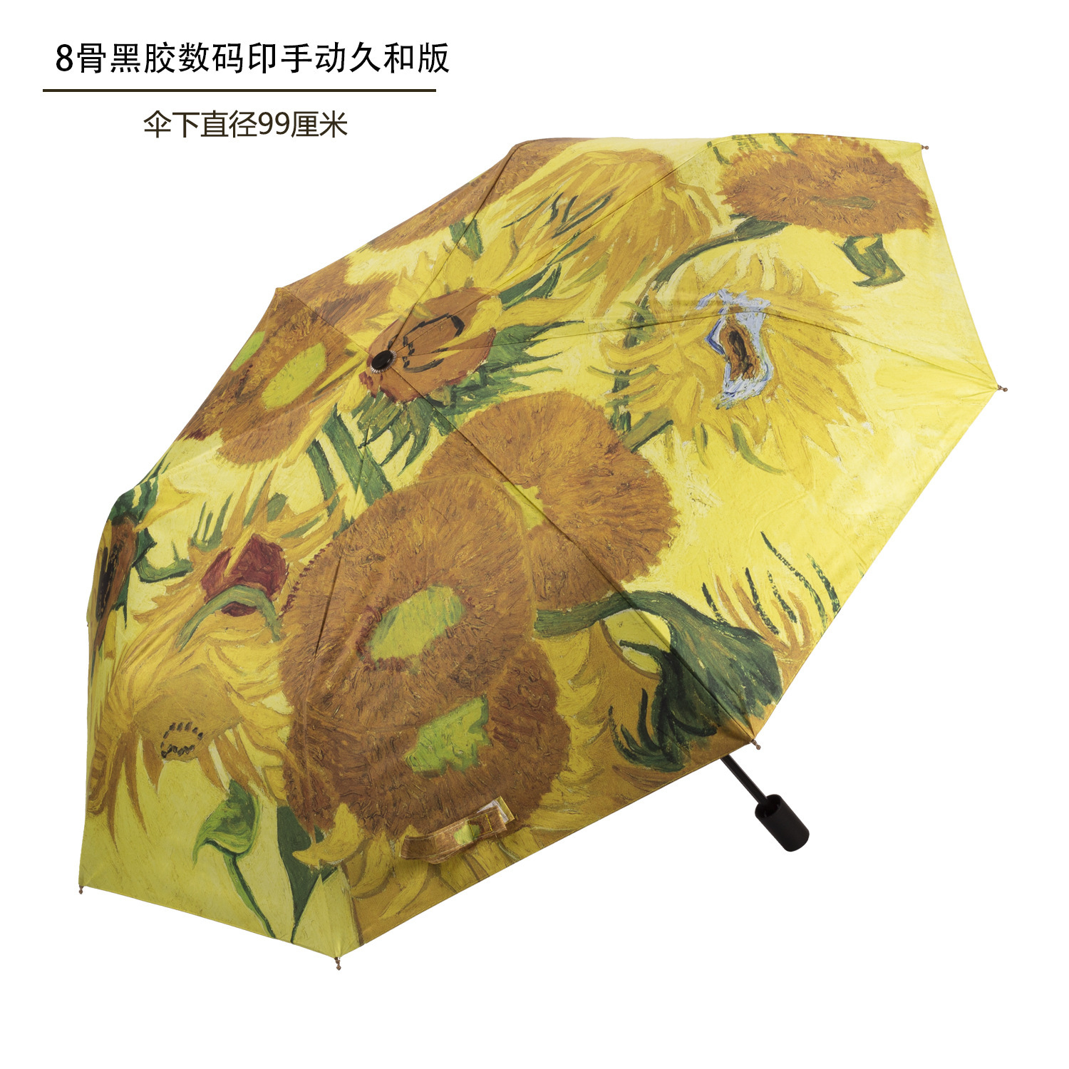 向日葵久和版
