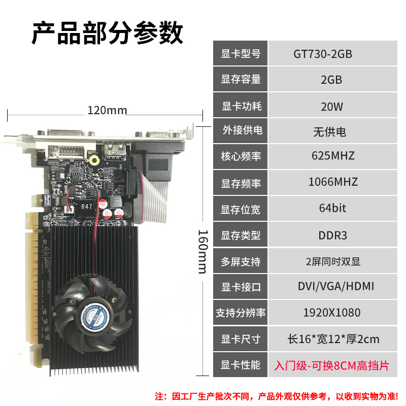 GT730-2G-D3-64B参数新.png