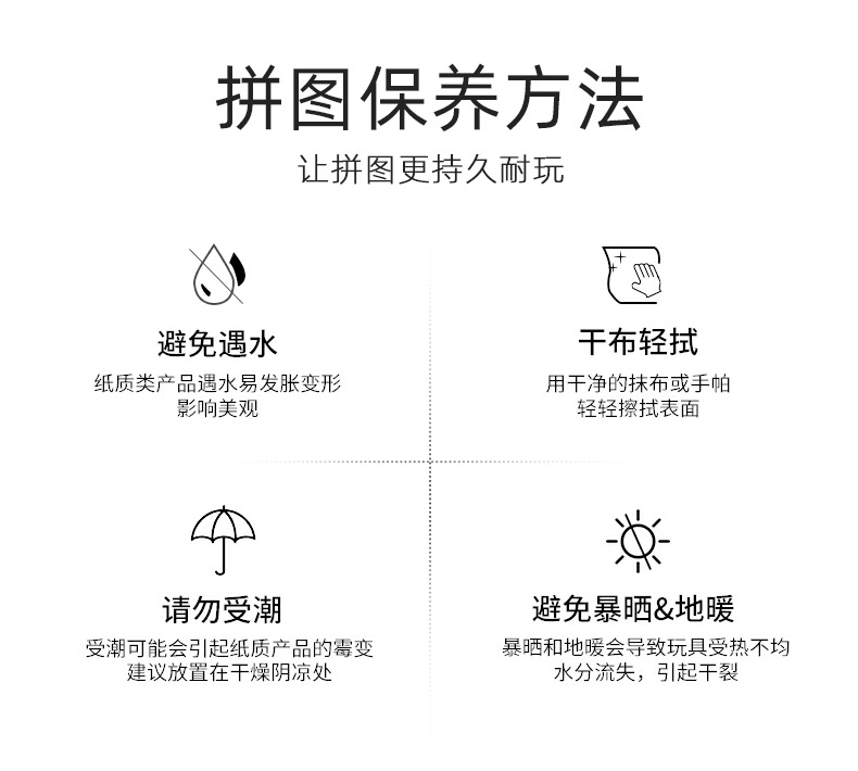 古部拼图