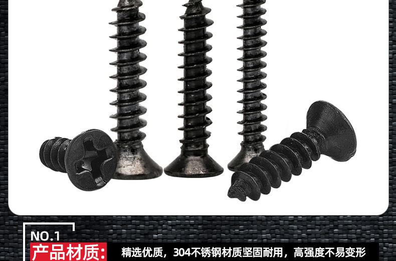 304不锈钢黑色KA十字沉头自攻螺丝_03_06.jpg