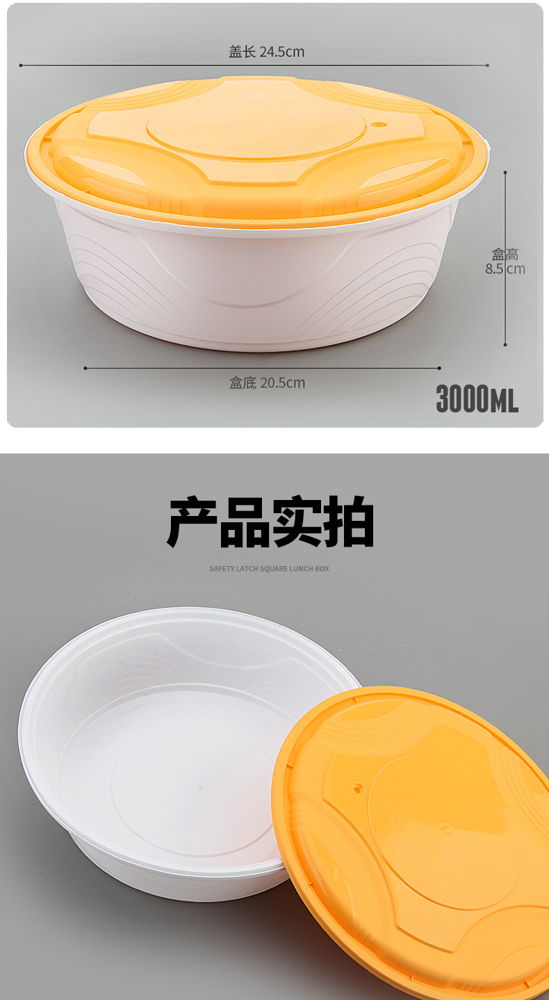 01500-2000-2500-3000-(酸菜鱼圆盒)-副