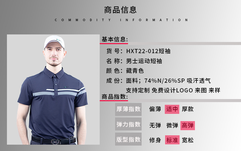 NAT22-012短袖信息图.jpg