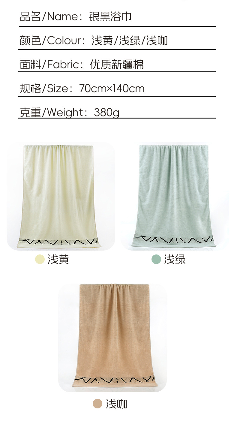 银黑浴巾-详情页_11
