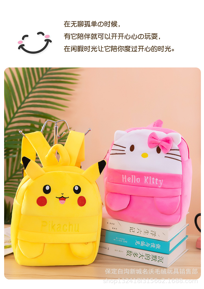 毛绒书包 (12).jpg