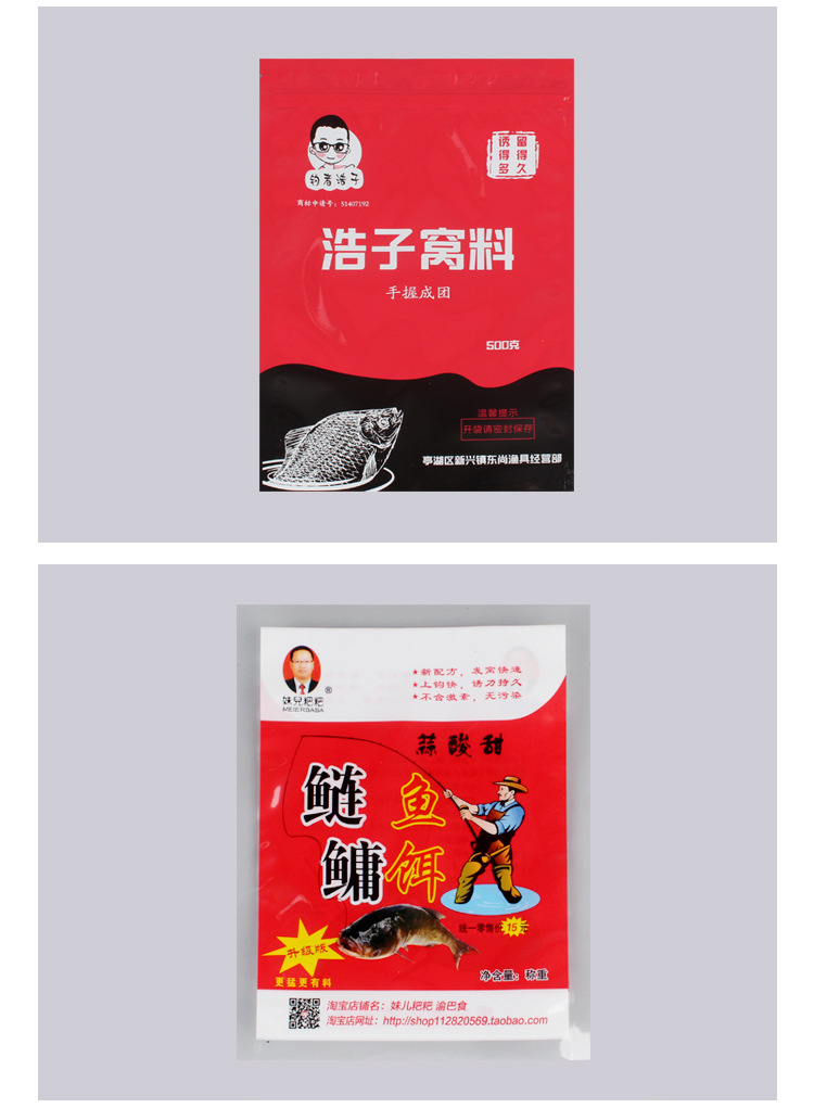 鱼饵包装袋
