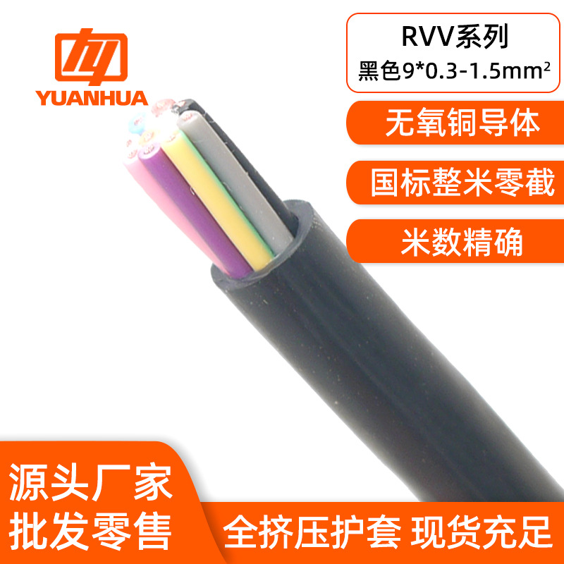 RVV主图9芯(改字体)  1.jpg