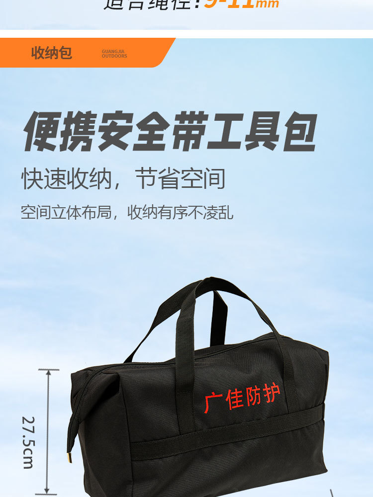 高空作业套装详情新_19.jpg