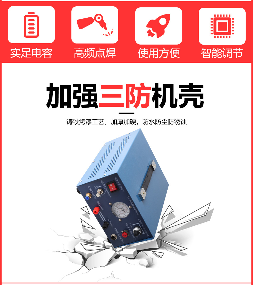 点焊机_11.jpg