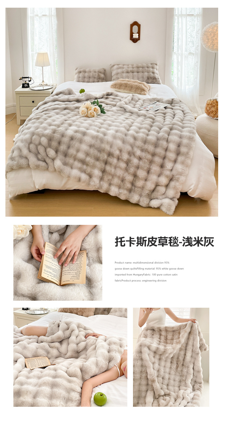 托卡斯皮草毯-浅米灰.jpg