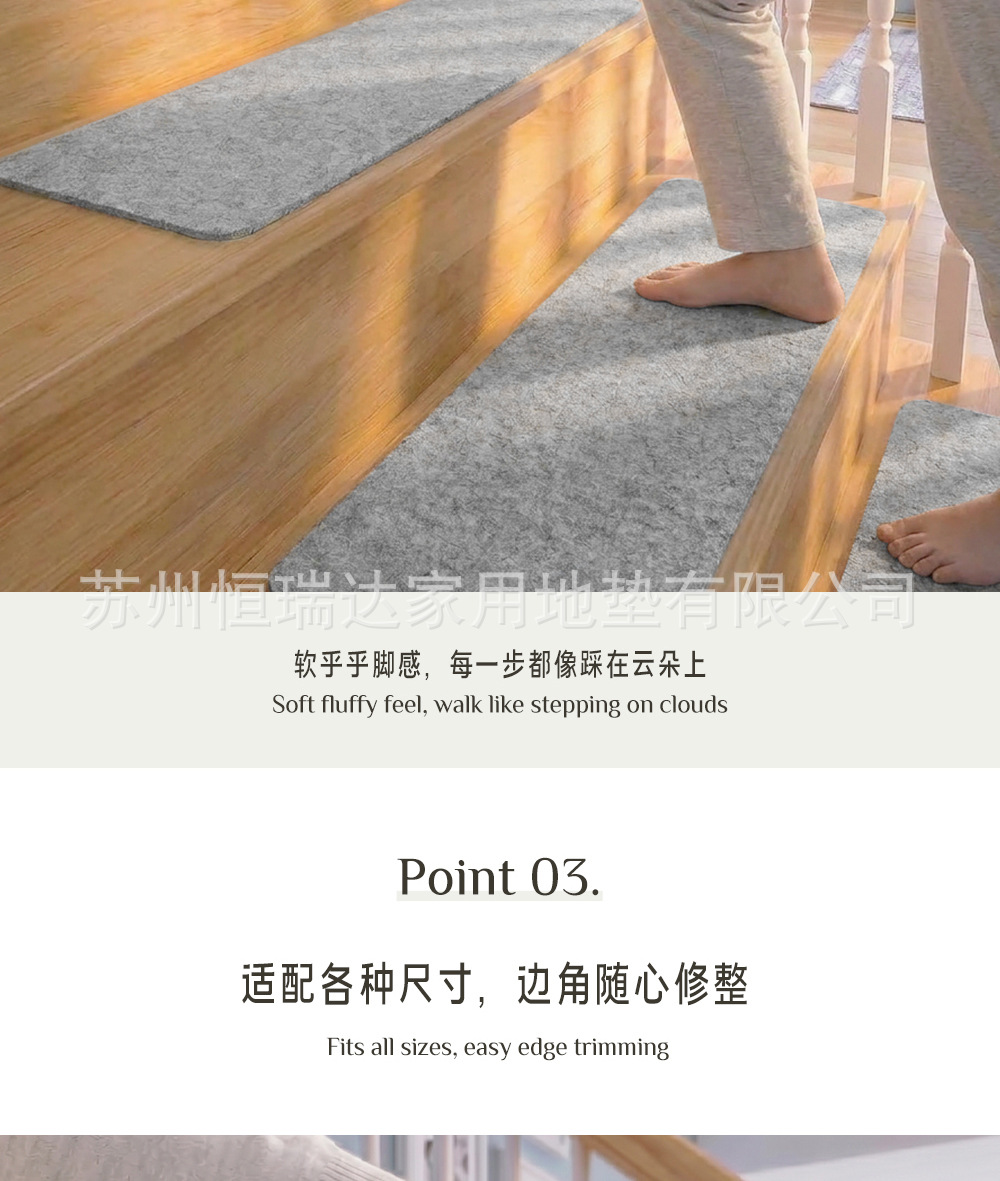 楼梯垫-NEW_09.jpg