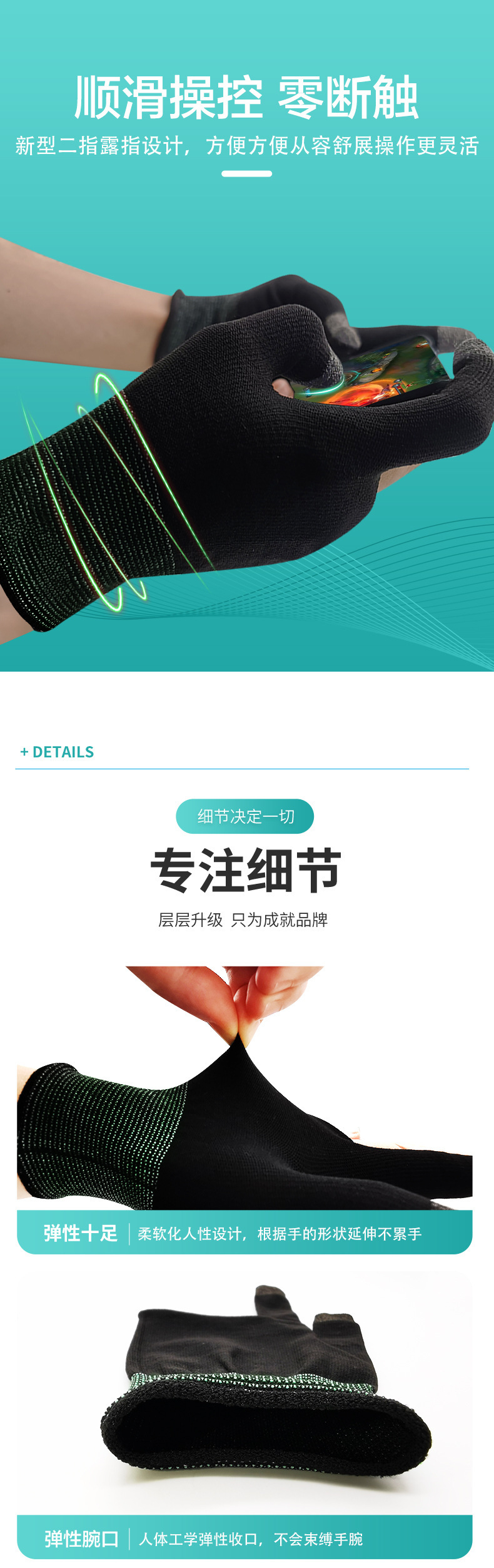 游戏手套_04.jpg