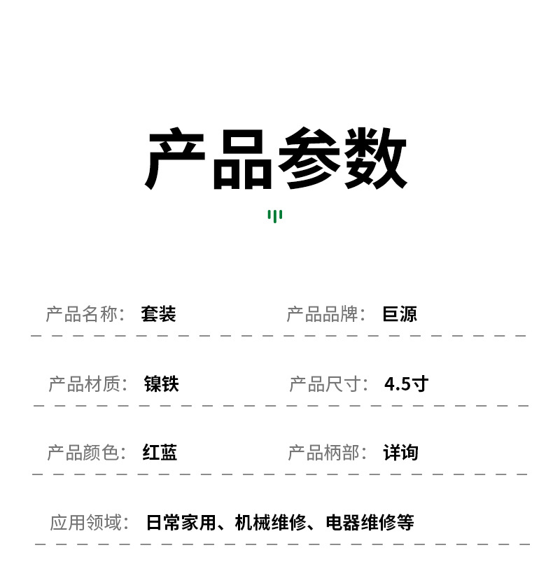 详情模版_10.jpg