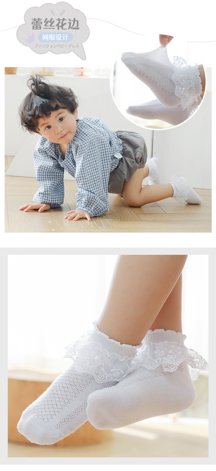 详情页--花边蕾丝袜_08