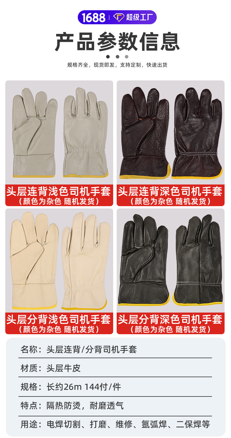 连背分背司机手套定制详情_04.jpg