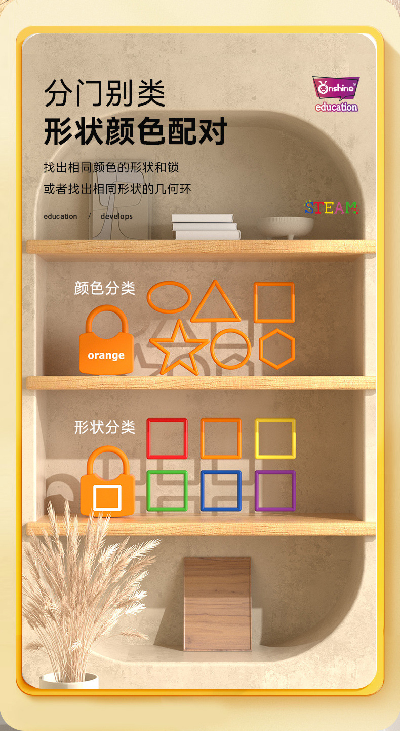 形状配对锁详情_06