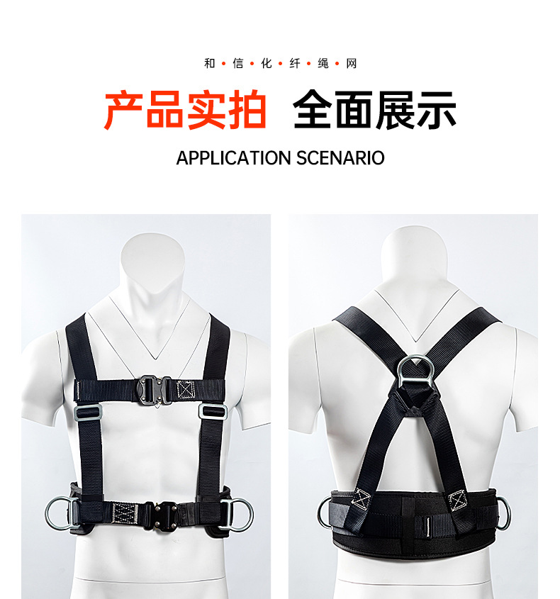 详情页--半身安全带-QY-HX0122_20.jpg