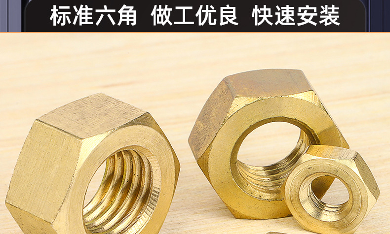 黄铜六角螺母_03_16.jpg