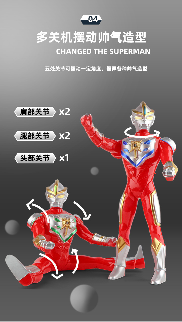 50cm遥控声光超人