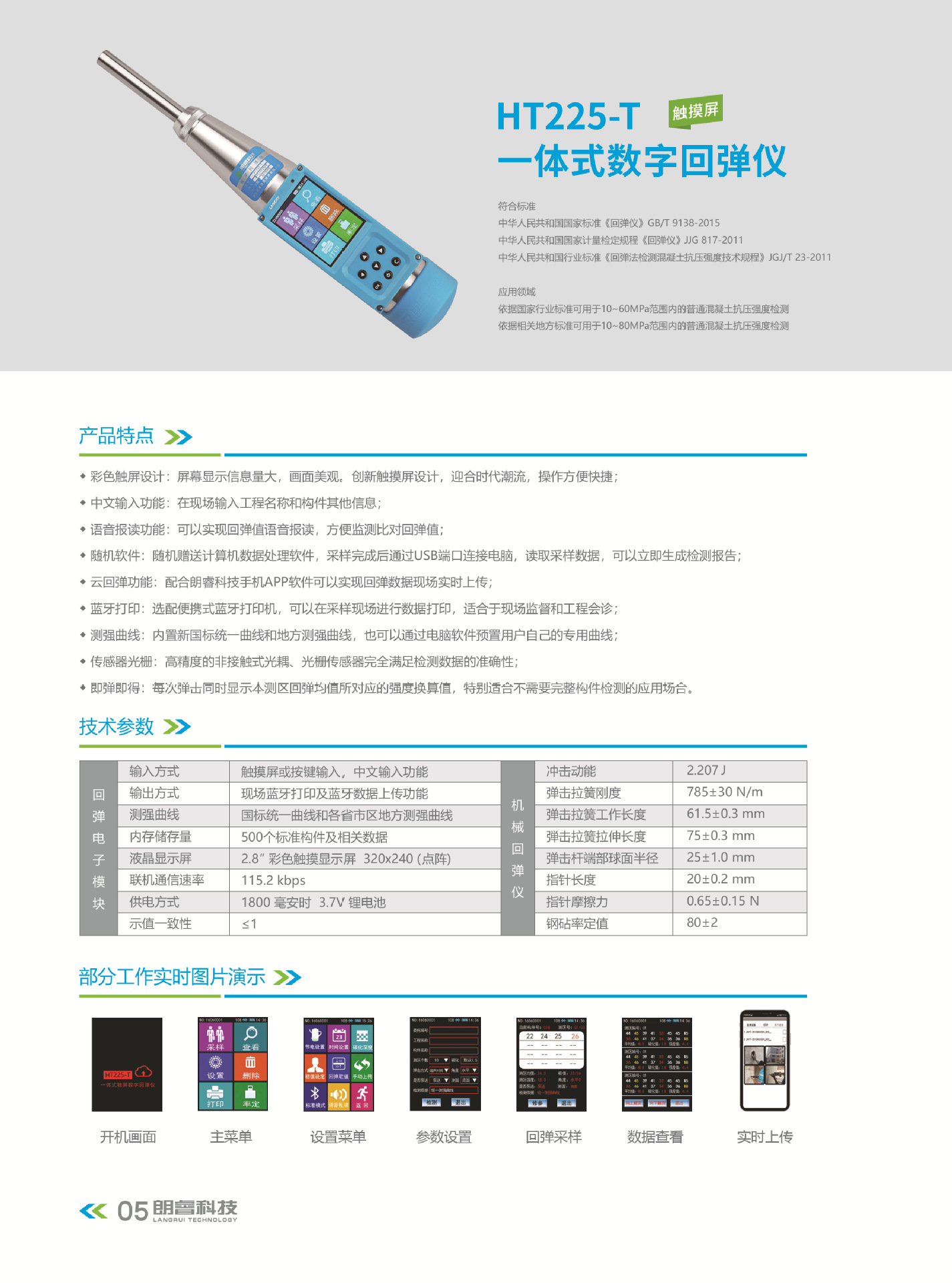 225T详情-2.jpg