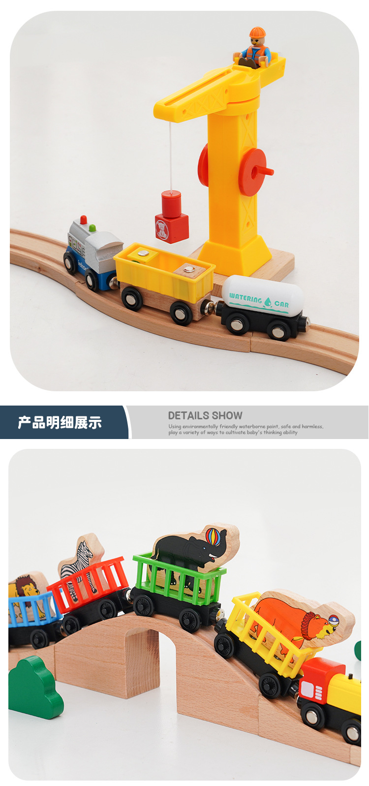 组合小车详情描述_02