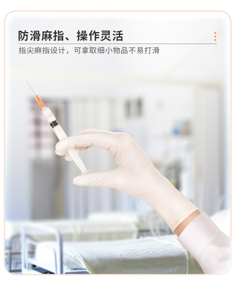 乳胶手套独立包装