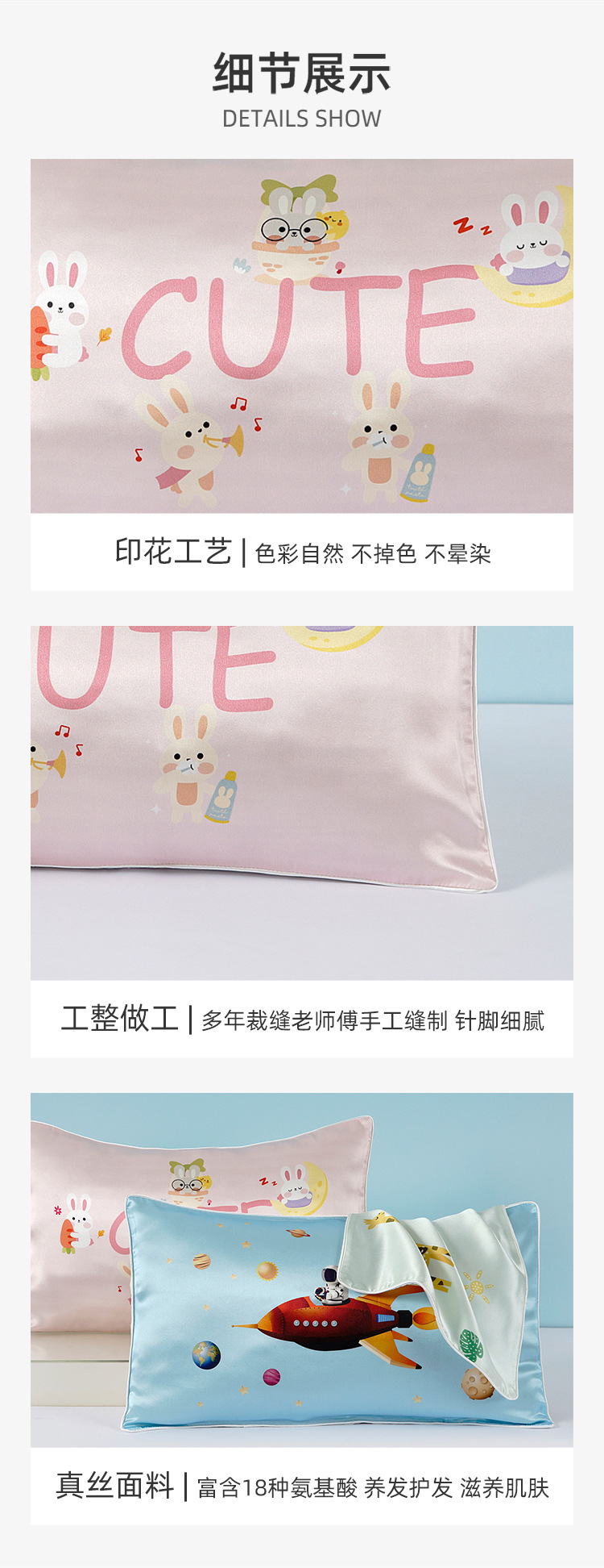 淘宝儿童枕套_09