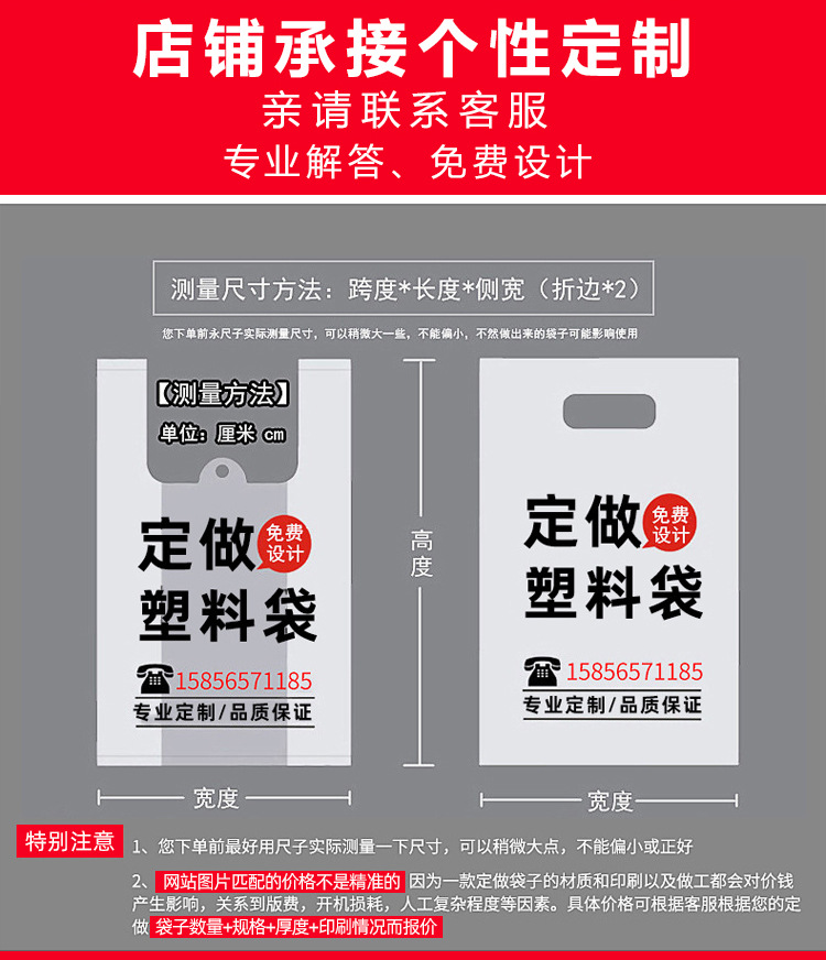 定制塑料袋_05