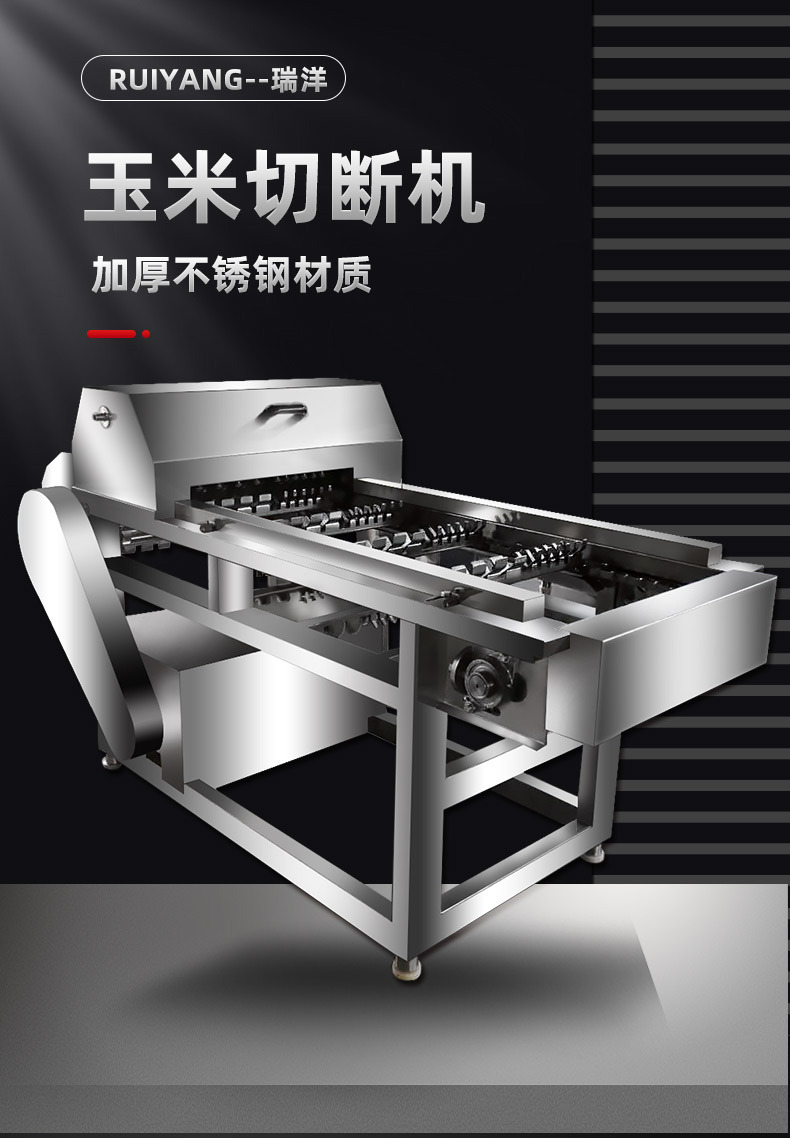 玉米切断机_01.jpg