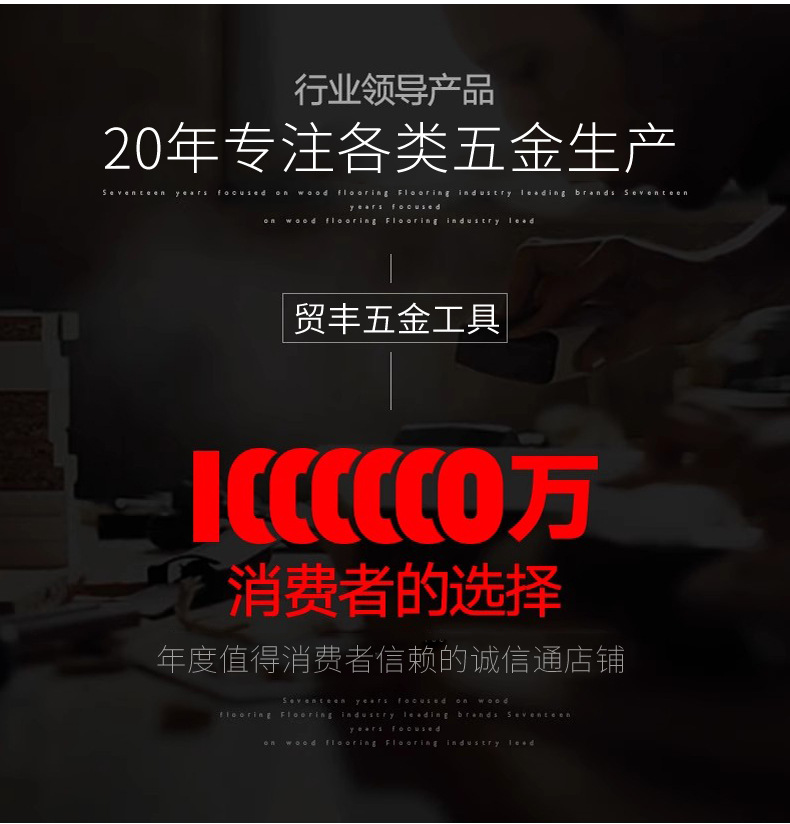 L型穿孔扳手详情页_09