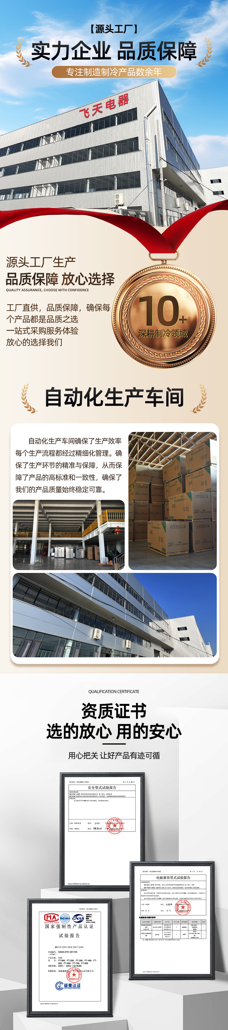 六门冷柜详情_01