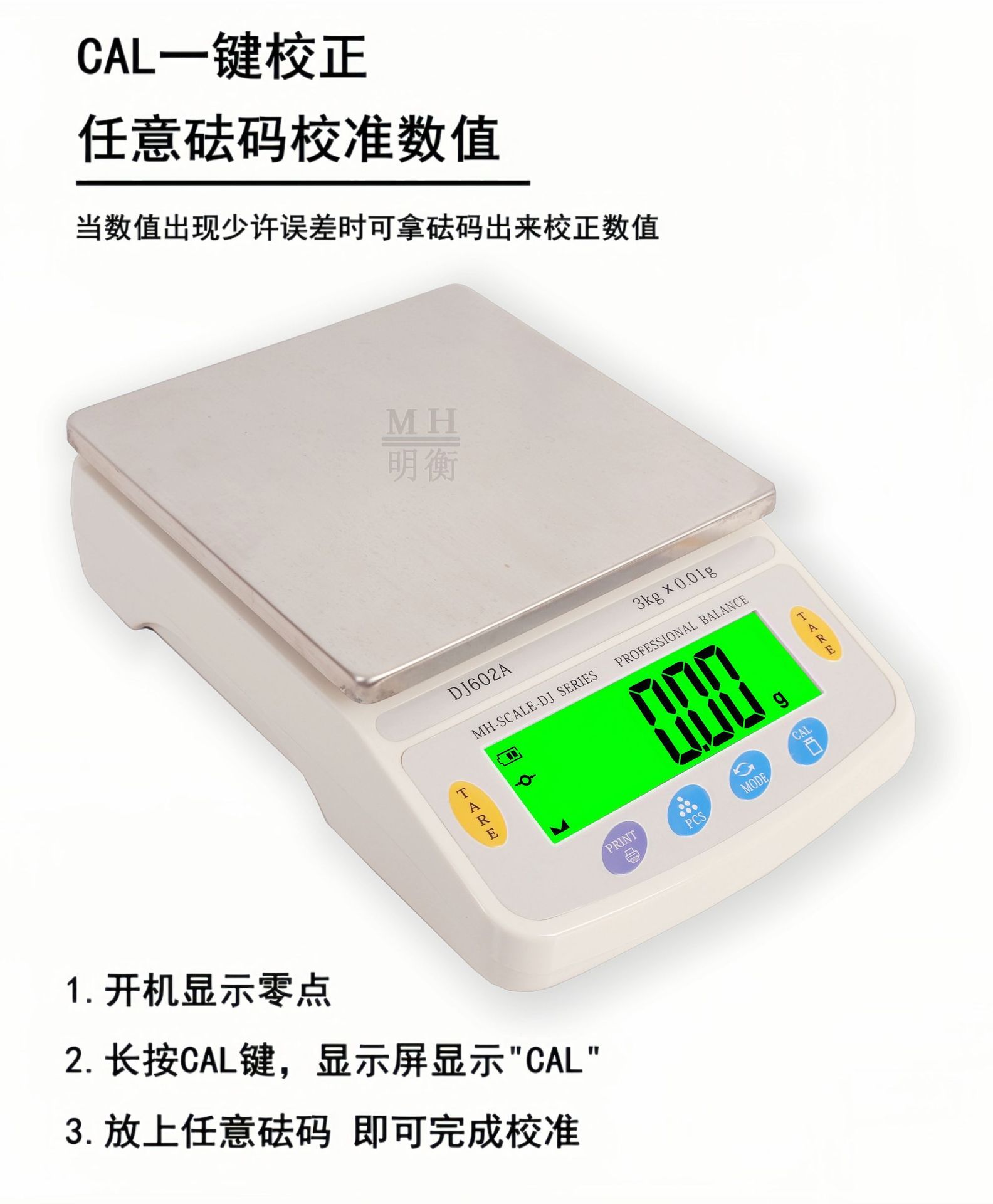 不锈钢计重秤