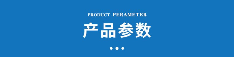 产品参数拷贝