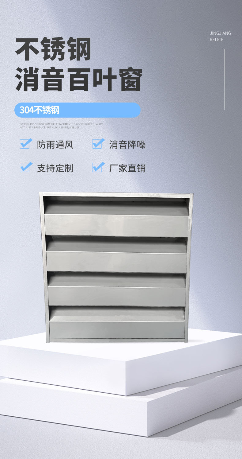 24不锈钢百叶窗详情页_01.jpg