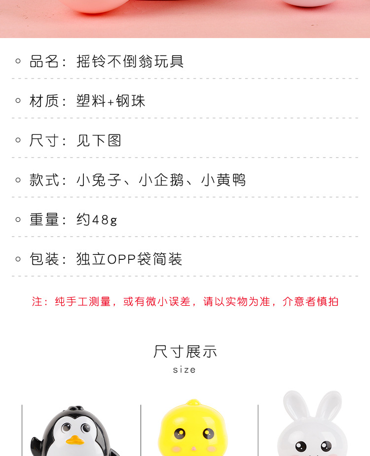 卡通不倒翁_02.jpg