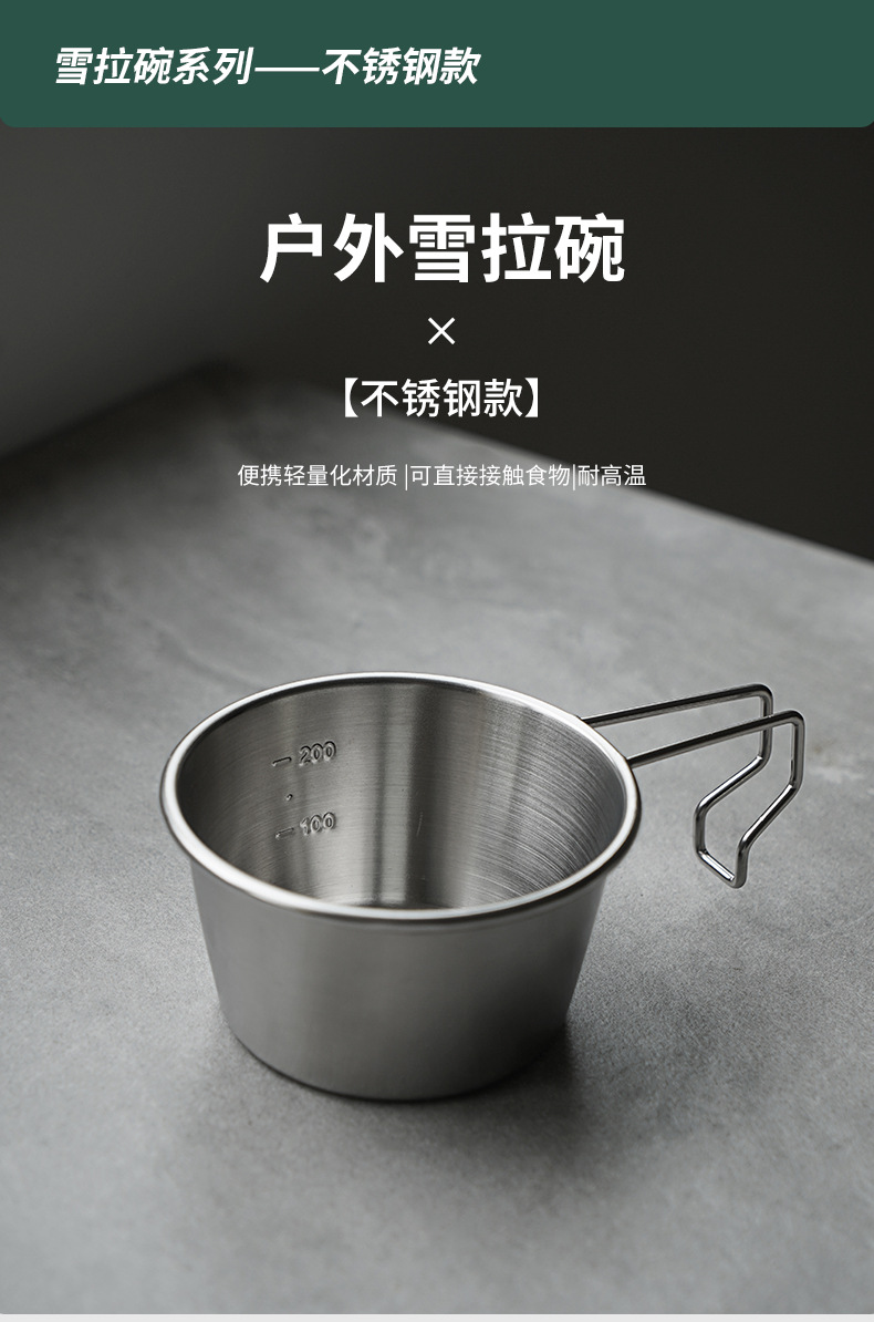 不锈钢-雪拉碗_01.jpg