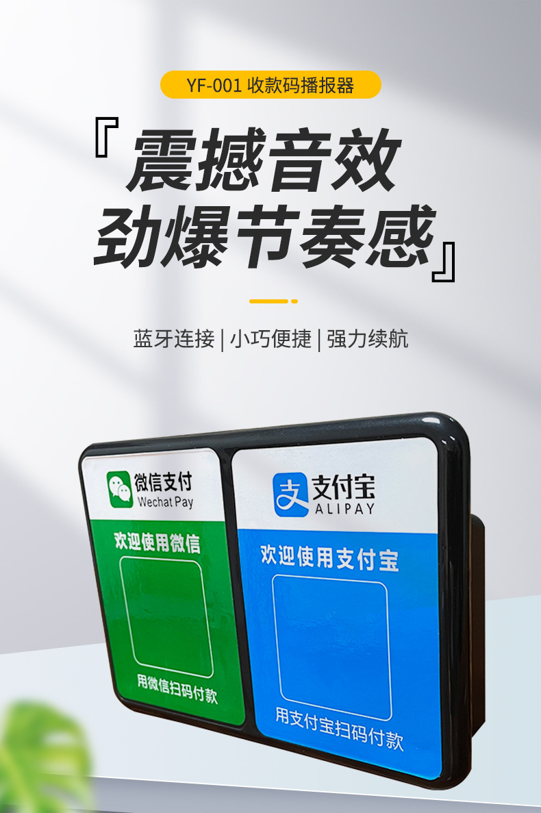 收款码播报器音响支付宝到账播报器微信收款码播报器厂家现货