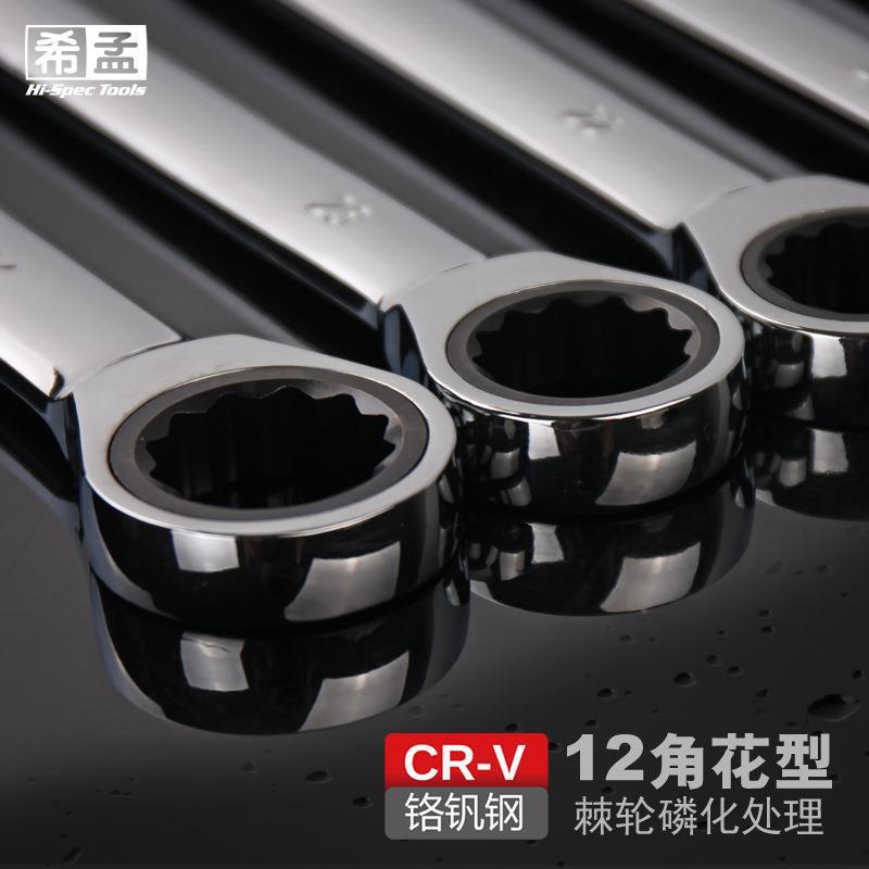 两用棘轮扳手-2.jpg