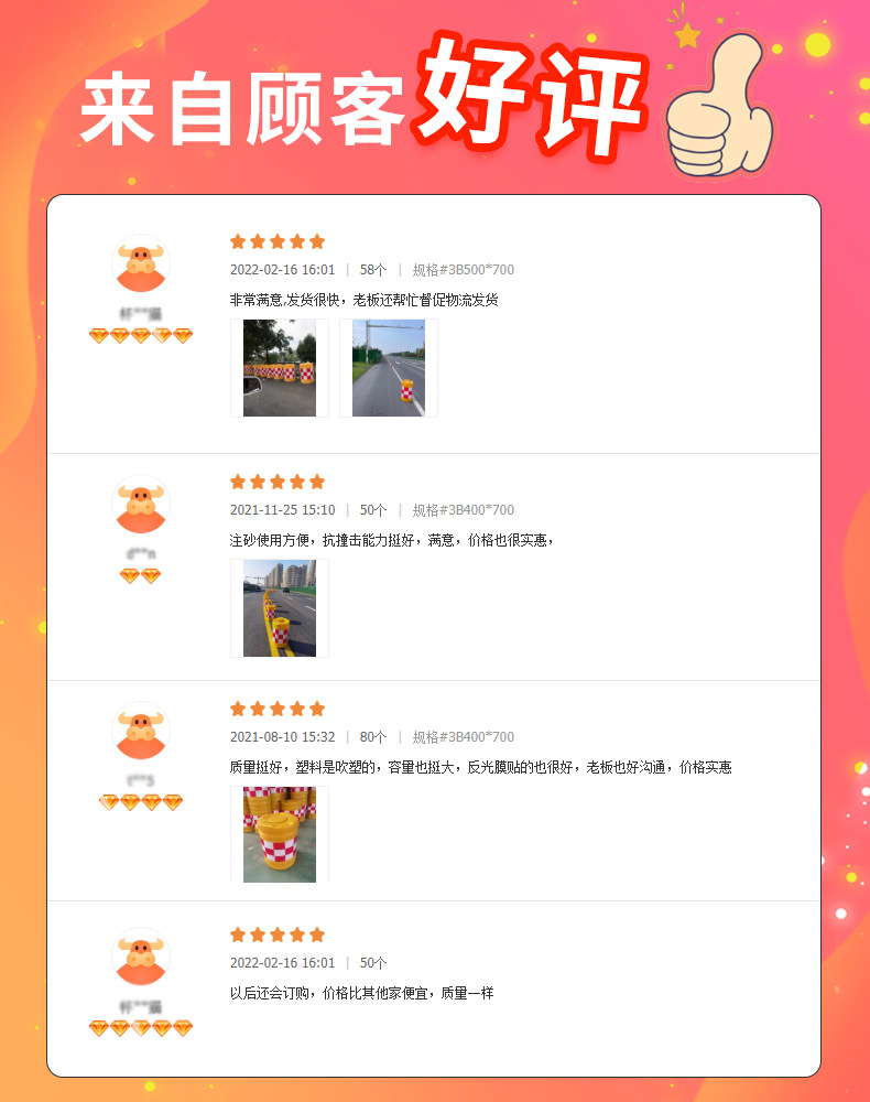 好评 副本