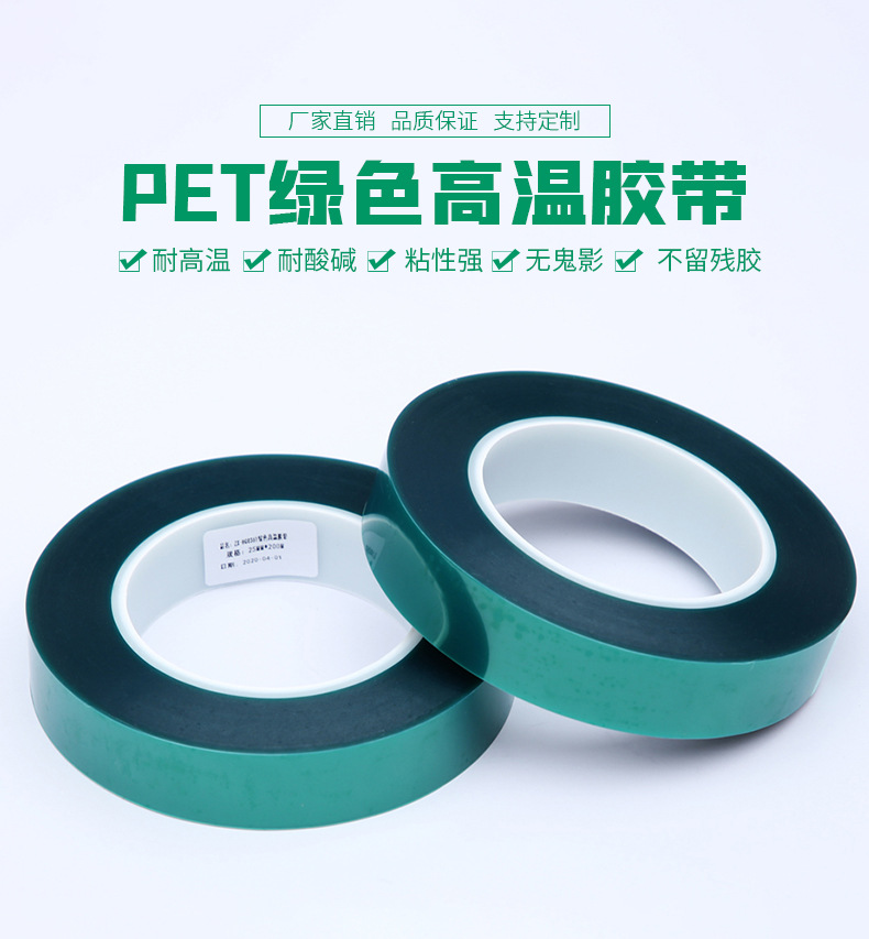 PET绿色胶带_03.jpg