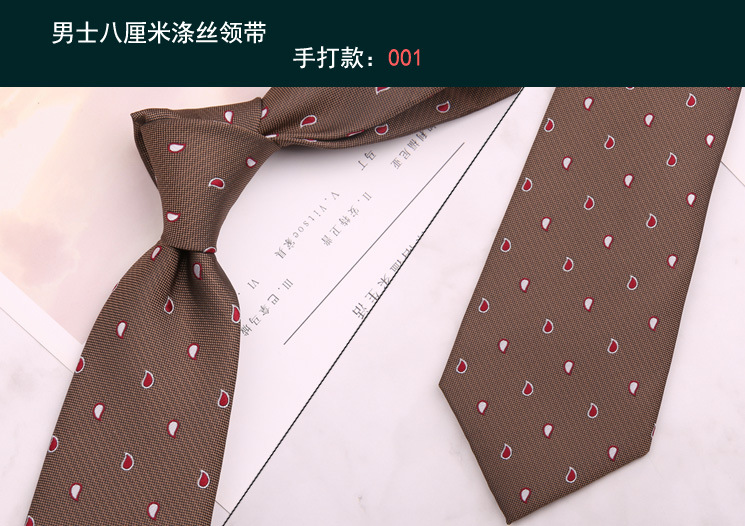 领带001