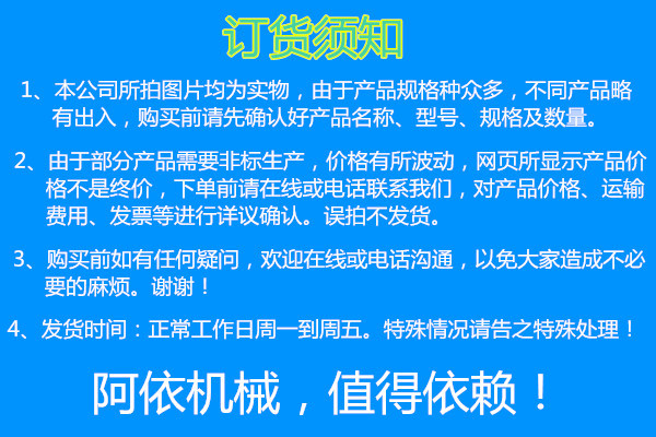 须知