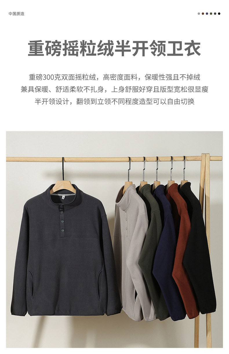 摇粒绒纽扣半开领套头衫 (1).jpg