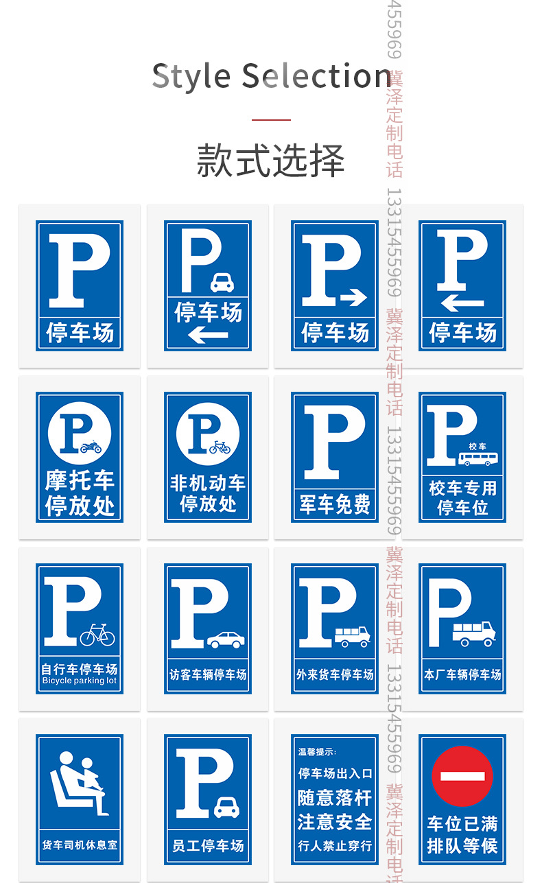停车场标识牌_12.jpg