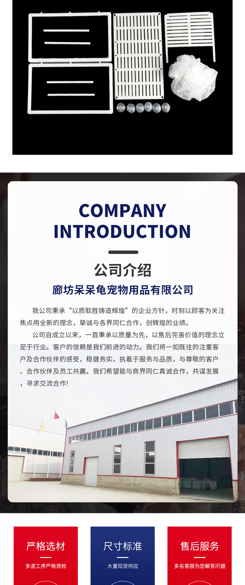 鱼缸孵化隔离网_08.jpg